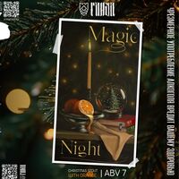 Пиво Magic Night