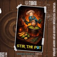 Пиво Stir the Pot