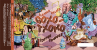 Пиво Goxo-Txoko Пиво Goxo-Txoko