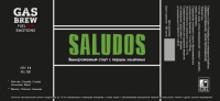 Пиво Saludos