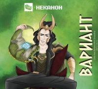 Пиво Вариант