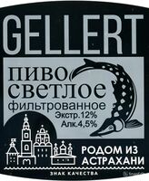 Пиво Gellert Светлое Фильтрованное