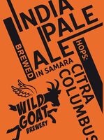 Пиво India Pale Ale Citra Columbus
