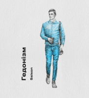 Пиво Гедонізм