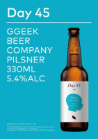 Пиво 45일 Day45