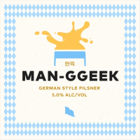 Пиво 만끽 Man Ggeek