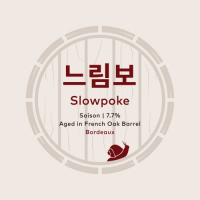 Пиво 느림보 보르도 Slowpoke Aged In Bordeaux Пиво 느림보 보르도 Slowpoke Aged In Bordeaux