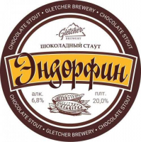 Пиво Эндорфин (Endorfin)