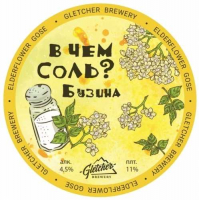 Пиво В чем соль? Бузина