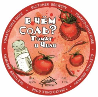 Пиво В чем соль? Томат и Чили