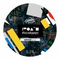 Пиво Oatmeal Stout