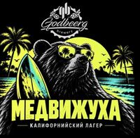 Пиво медвижуха