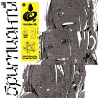 Пиво Бриллианты из глаз