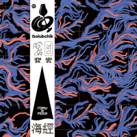 Пиво Горы и реки