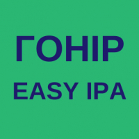 Пиво EASY IPA