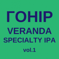 Пиво Veranda IPA vol1