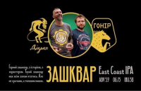 Пиво Зашквар