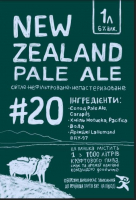 Пиво #20 New Zealand Pale Ale