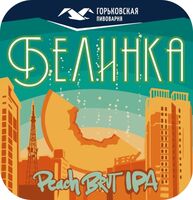 Пиво Белинка Пиво Белинка