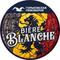 Пиво Bière Blanche Пиво Bière Blanche