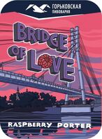 Пиво Bridge of Love
