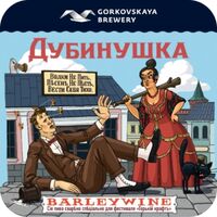 Пиво Дубинушка Пиво Дубинушка