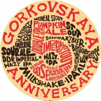 Пиво Gorkovskaya 5 Anniversary Coffee Stout