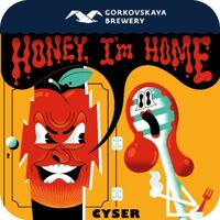 Пиво Honey, I'm Home