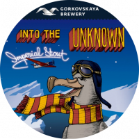 Пиво Into the Unknown Пиво Into the Unknown