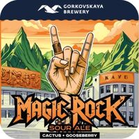 Пиво Magic Rock Пиво Magic Rock