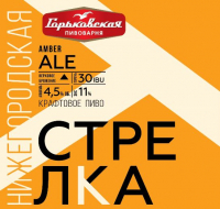 Пиво Нижегородская Стрелка Amber Ale Пиво Нижегородская Стрелка Amber Ale