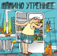 Пиво Папино утреннее Пиво Папино утреннее