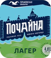 Пиво Почайна Лагер Пиво Почайна Лагер