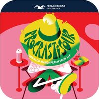 Пиво ProcrastiSour Пиво ProcrastiSour