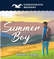 Пиво Summer Boy Пиво Summer Boy