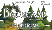 Пиво Borislav (Борислав)