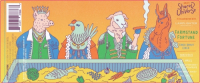 Пиво Farmstand Fortune | Shared Universe Пиво Farmstand Fortune | Shared Universe