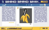 Пиво Bananed