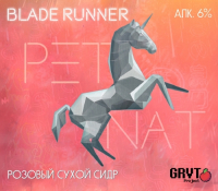 Пиво Blade Runner 2020: PetNat Пиво Blade Runner 2020: PetNat