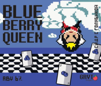 Пиво Blue Berry Queen: 2021