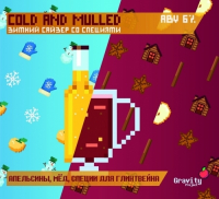 Пиво Cold And Mulled 2021 Пиво Cold And Mulled 2021
