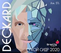 Пиво Deckard 2022 Пиво Deckard 2022