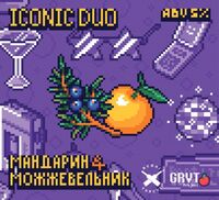 Пиво Iconic DUO Пиво Iconic DUO