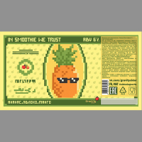 Пиво In Smoothie We Trust (Pineapple-Mango-Apple) Пиво In Smoothie We Trust (Pineapple-Mango-Apple)
