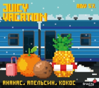 Пиво Juicy Vacation