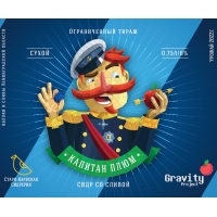 Пиво Капитан Плюм 2022