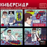 Пиво Киберсидр Пиво Киберсидр