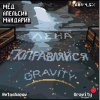 Пиво Лена Поправляйся
