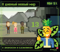 Пиво Сайдер с ананасом и базиликом