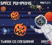 Пиво Space Pumpkins 2023 Пиво Space Pumpkins 2023